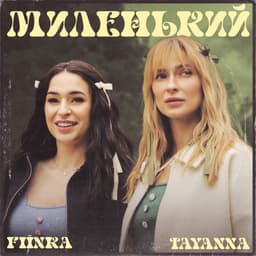 TAYANNA