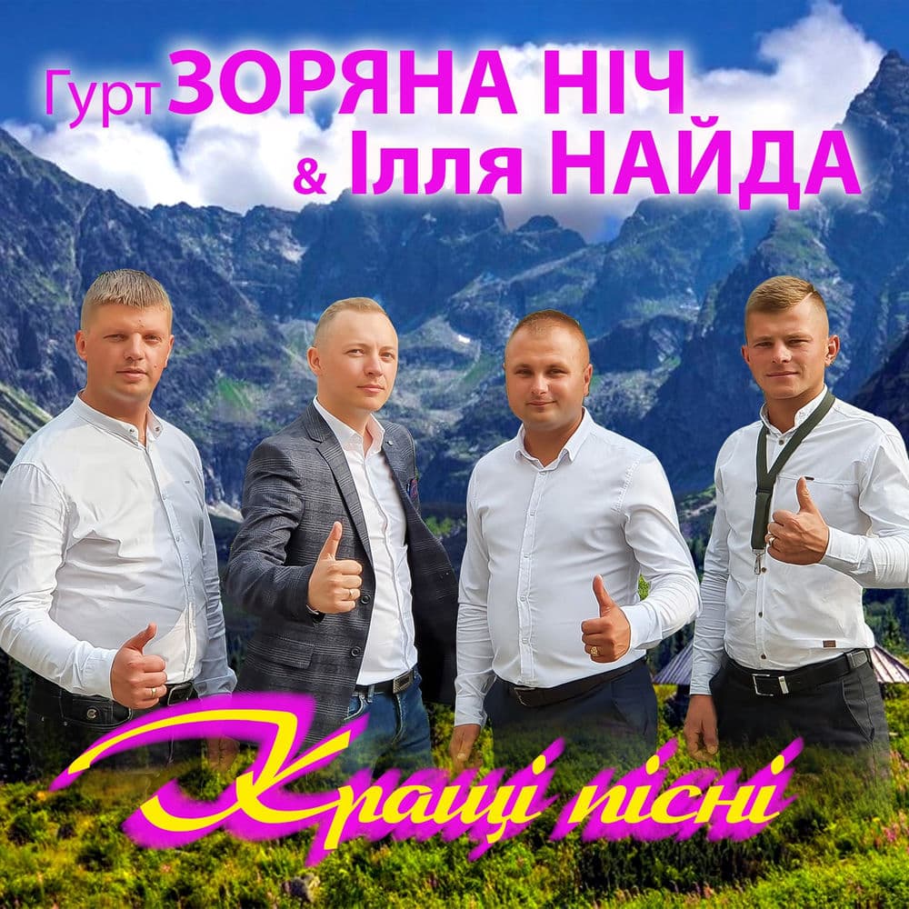 Обкладинка пісні «Контракт» — Гурт СЗЧ