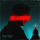 Не мовчи — YAKTAK Обкладинка пісні «Не мовчи» — YAKTAK