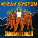 Така як літо — Kozak System Обкладинка пісні «Така як літо» — Kozak System