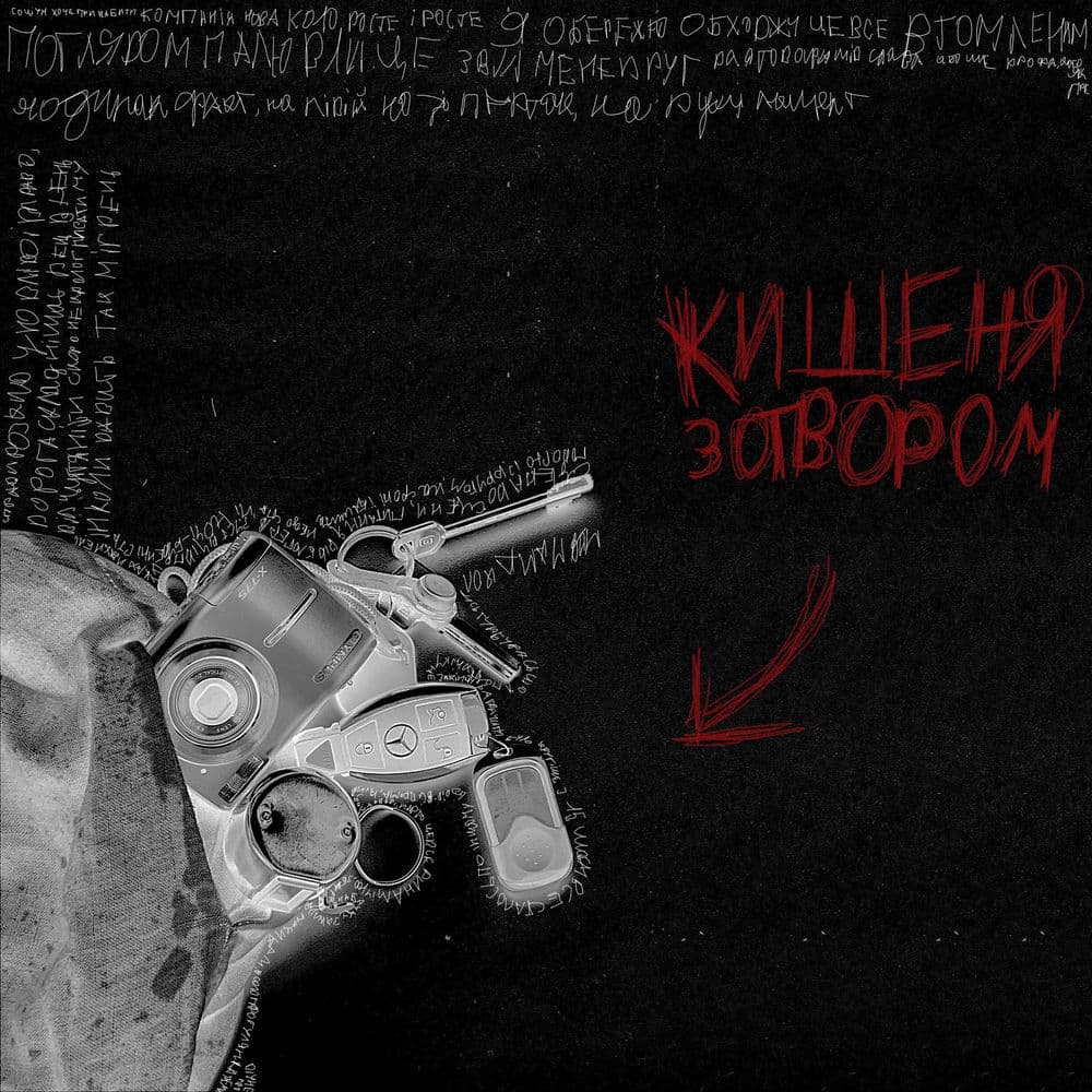 Обкладинка пісні «Кишеня з отвором» — otoy