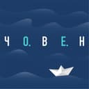 Човен — Океан Ельзи Обкладинка пісні «Човен» — Океан Ельзи