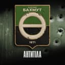 Фортеця Бахмут — Антитіла Обкладинка пісні «Фортеця Бахмут» — Антитіла