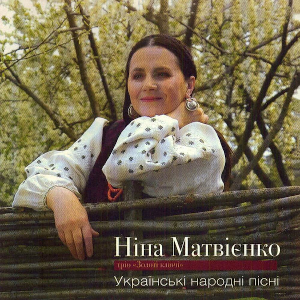 Обкладинка пісні «Летіла зозуля» — Ніна Матвієнко